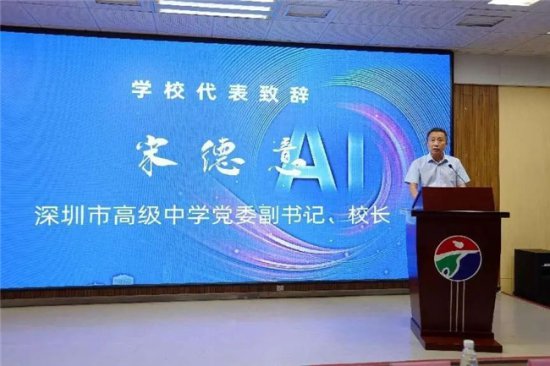 <em>云天</em>励飞与深圳高级中学共建AI实验室，探索教育新路径