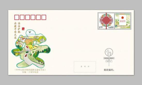 《中华人民共和国道路交通安全法实施二十周年》纪念邮品在京...