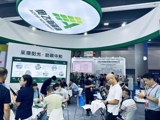 奥飞新能源亮相2023年世界光伏暨储能产业博览会