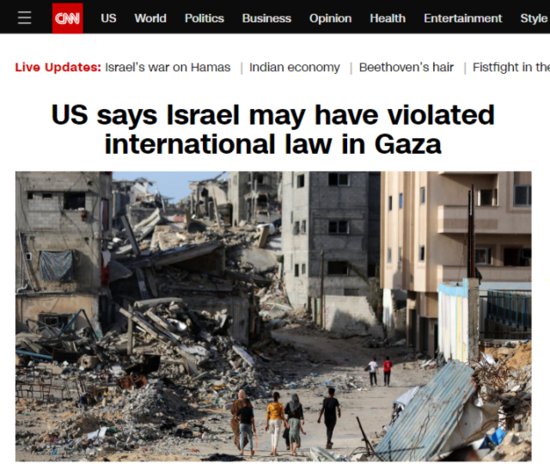 拜登政府发评估报告称以色列可能在加沙<em>违反国际法</em>，美媒密集...