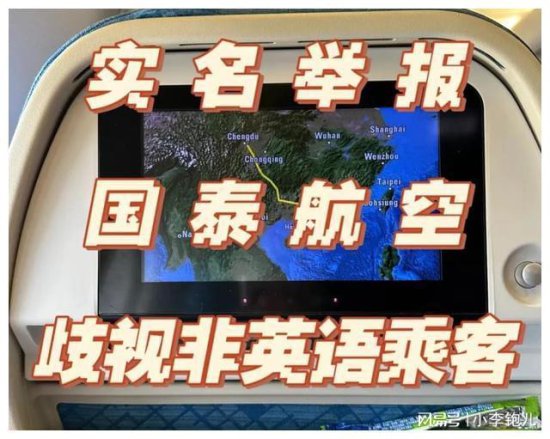 国泰航空“下架”成都航班，涉事空姐再挑衅，香港特首表示失望