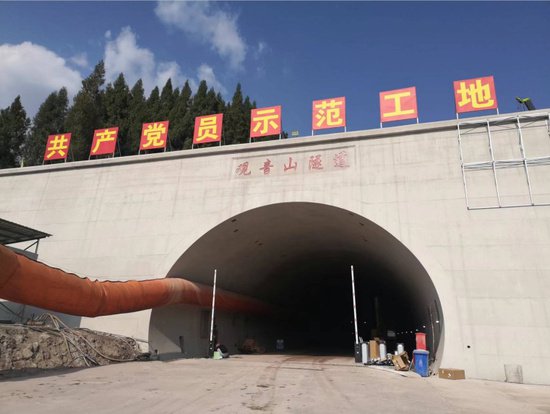 重庆开州区观音山隧道主体完工
