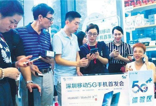 2020年<em>深圳</em>将率先实现5G网络全覆盖