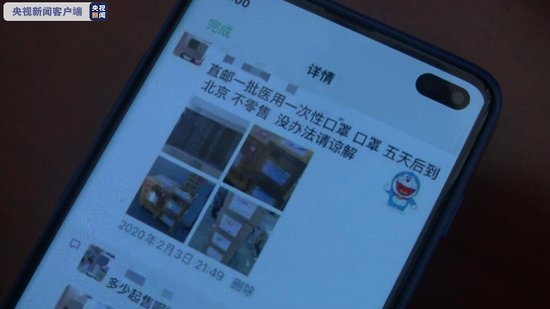 北京首都机场公安侦破一<em>起微商</em>盗图谎称华侨捐赠防疫物资诈骗案
