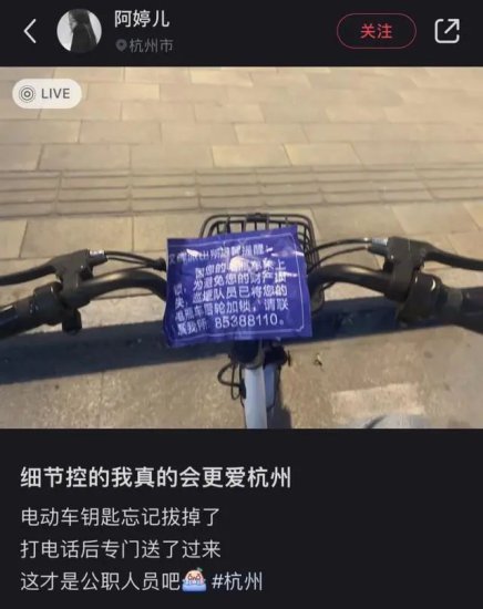 电瓶车被“贴条”，网友却说更爱杭州？<em>怎么回事</em>？