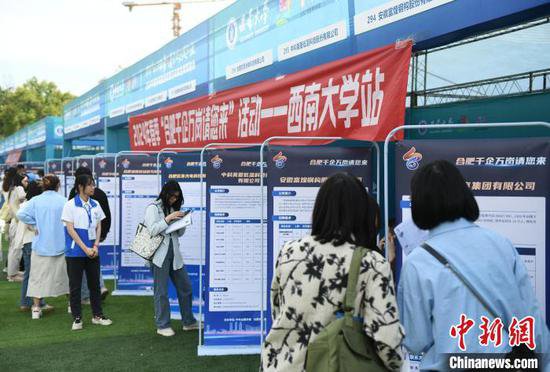 重庆高校举办综合双选会 将提供两万余个岗位助大学生就业