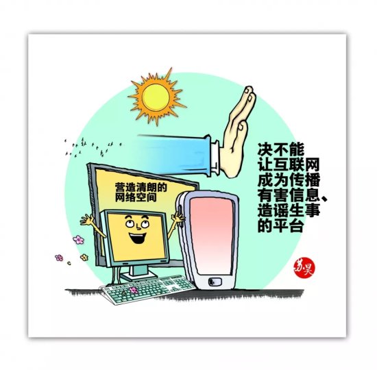 安徽网信办7月依法处置11家违法违规<em>网站</em>和5个微信公众号