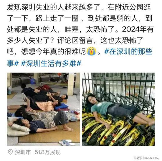 深圳的街头随处可见躺椅上及公园闲逛的身影，他们都是失业者吗...