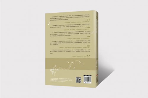 刘瑾昱《新创中国古诗词声乐作品集》正式出版发行