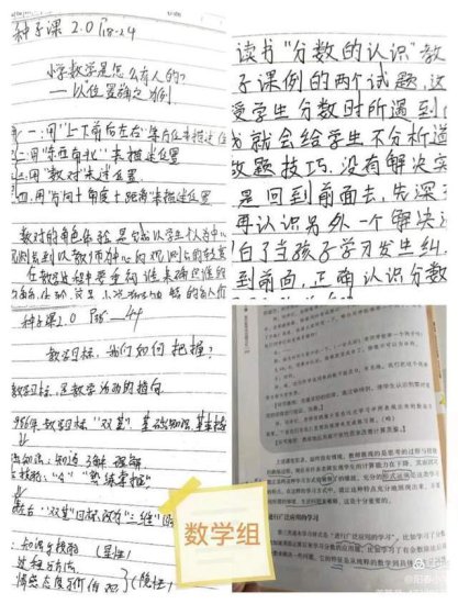 邯郸市复兴区阳春小学开展教师“共读一本书”活动