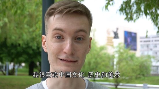 <em>俄罗斯</em>大学生的上合故事：上合大学让我爱上中国