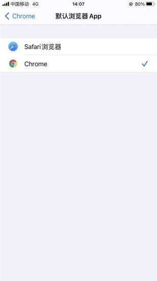 看苹果 iOS14<em> 如何将谷歌</em> Chrome 设为默认浏览器