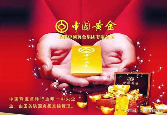 中国黄金北京河南两加盟店暴雷 投资者托管黄金去向成谜