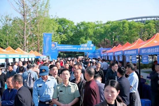 陕西省2024年退役军人人力资源交流汉中分会场活动启动