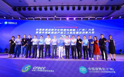 2021年首届中国<em>装饰装修</em>产业工人大会将于12月21日在佛山召开