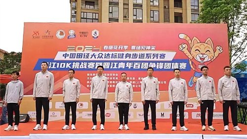 中国田径大众达标健身步道系列赛在福建<em>晋江</em>开跑
