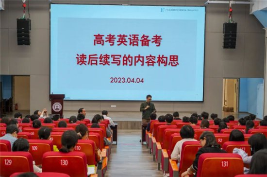 <em>高要</em>区2023年高考英语备考专题研修活动在肇庆博纳学校召开！