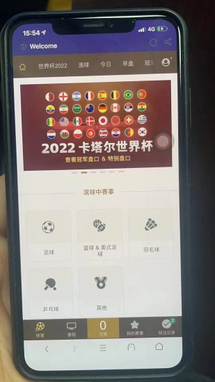 上海警方侦破26起赌球刑案：有富二代私开赌球盘反亏本
