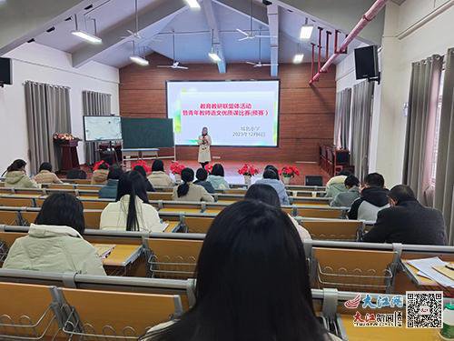安远城北小学举办青年教师无生课堂竞赛
