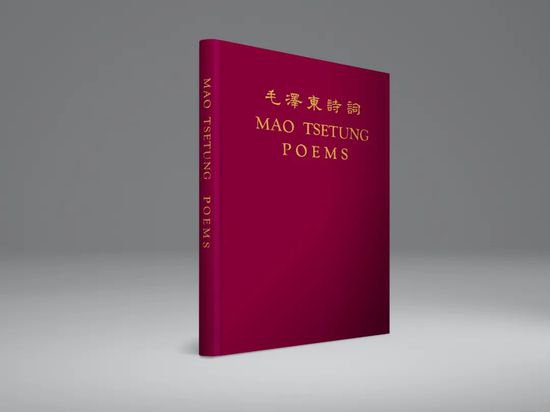 纪念毛泽东诞辰130周年 丨《毛泽东诗词》（中英对照）出版背后...