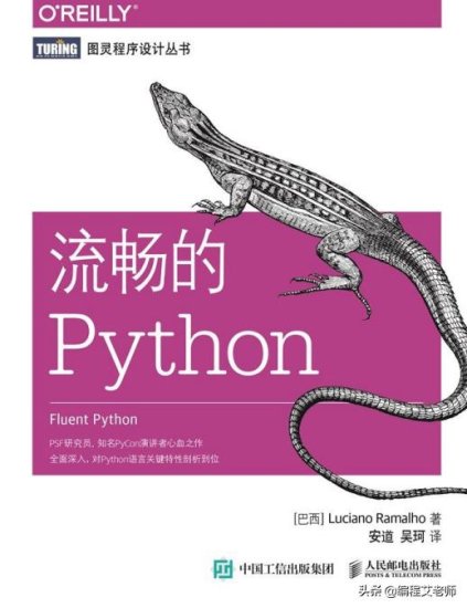 建议收藏，它就是学习Python最好<em>的参考书</em>
