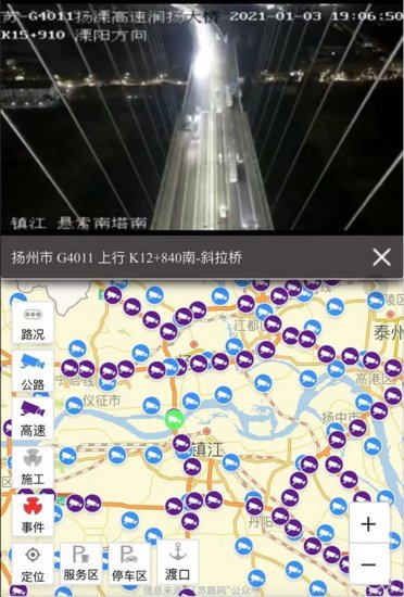 元旦假期<em>江苏高速</em>公路出口总流量约678万辆，通行秩序良好