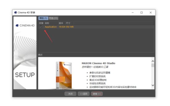 C4D R19 正式版<em>中文破解版下载</em>和安装教程