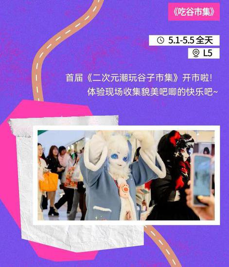 五一假期，<em>沈阳</em>中街的活动节目单合集！