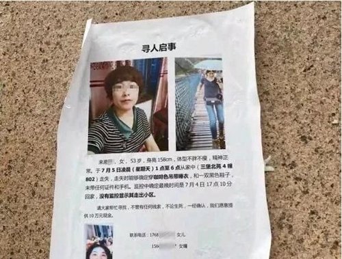 杭州女子失踪案终结告破，被害人的继子可以继承其遗产吗？