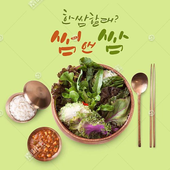 创意个性<em>韩式料理</em>主题海报标签设计图片