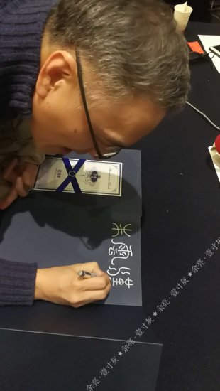 见字如晤，一张朱云汉教授正在<em>签名的</em>照片