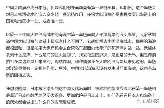 美<em>大使</em>尝福岛海鲜引争议，中方强硬回应<em>日本</em>：中国人不吃核食！