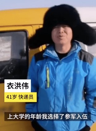 黑龙江5名快递员考入同所大学同专业，最大的46岁：<em>想给女儿</em>...