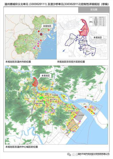 862公顷！温州市区规划超大调整，涉及超7万居民……