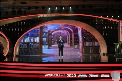 赵启正、樊登、张文宏同台演讲， WWEC教育者大会2020教育...