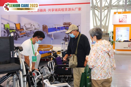 2023江苏国际养老服务博览会开幕