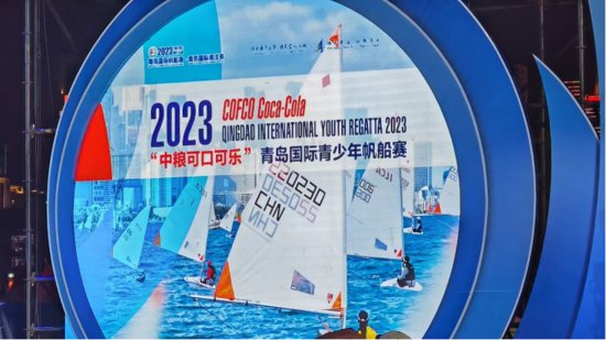 中粮<em>可口可乐</em>助力2023第十五届青岛国际帆船周·青岛国际海洋节