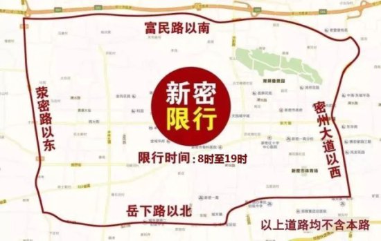 郑州市及5个区县（市）2023年限行方案汇总！