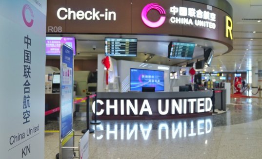 “天地联创，共享未来”<em> 中国联合航空</em>全新品牌标识正式发布