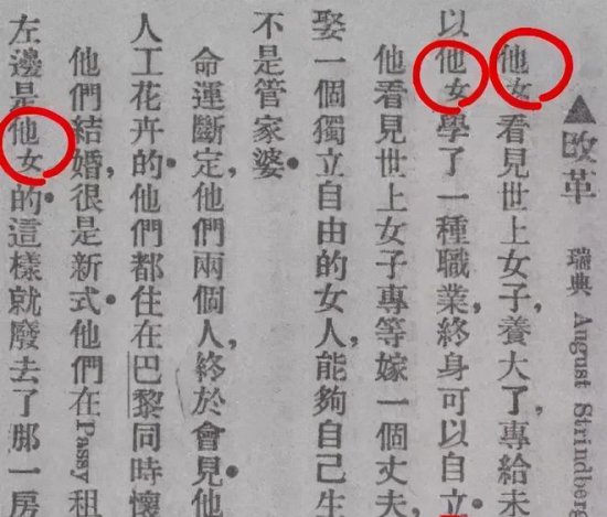 他曾发明了一个汉字，却被中国女性骂了3年，现在<em>还</em>有人用