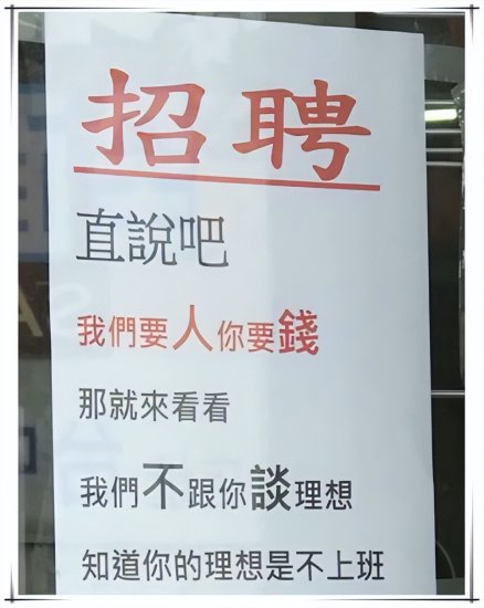 广州某酒家招聘服务员洗菜工称党员优先：是推崇党员，还是搞...
