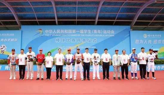 首届学青会<em>棒球比赛</em>在广西桂林开赛