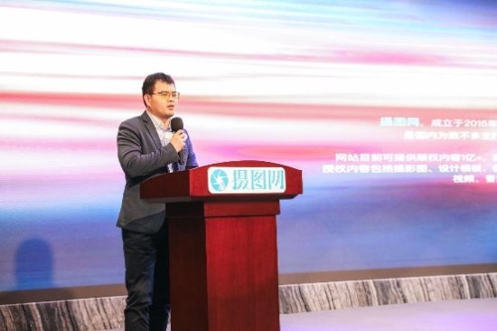 摄图网版权沙龙近日在沪举办，CEO崔京元就版权保护问题发表演...