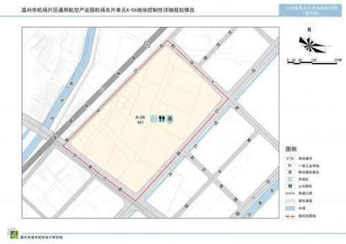 2021<em>温州市</em>机场片区通用地块<em>规划</em>修改最新消息