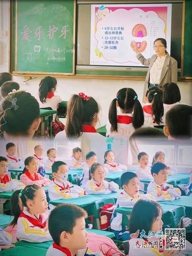 九江市双峰小学开展“爱牙护牙 预防龋齿”主题活动