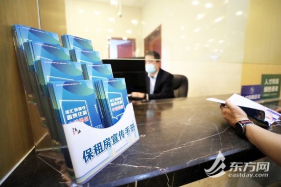 上海首个保障性租赁住房服务专窗揭牌