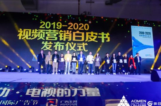 中国头部省级电视媒体2020黄金资源联合推介会成功举办