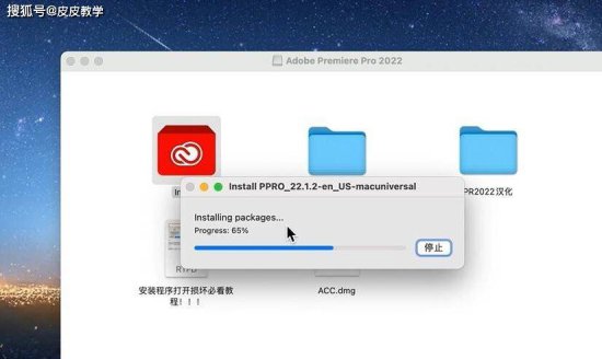 Mac版PR2022v22.12<em>破解版下载</em>安装教程 pr2022原生版
