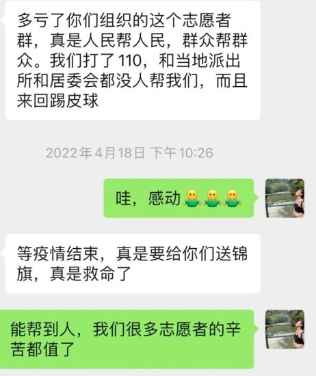 一个上海<em>民间互助</em>网站和6000条求救信息