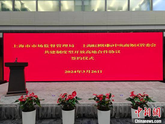 上海率先在虹桥<em>商务</em>区建立长三角企业跨省迁移信息共享制度